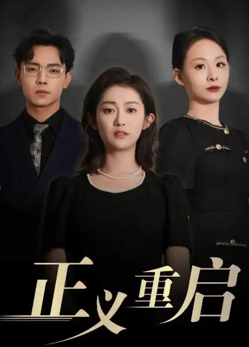 都市迷航第二季热播
