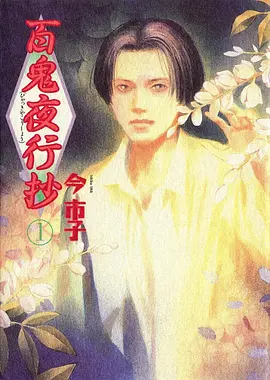 甜心教练番外篇动漫