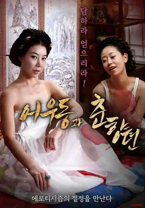 财阀家的独生女韩漫封面